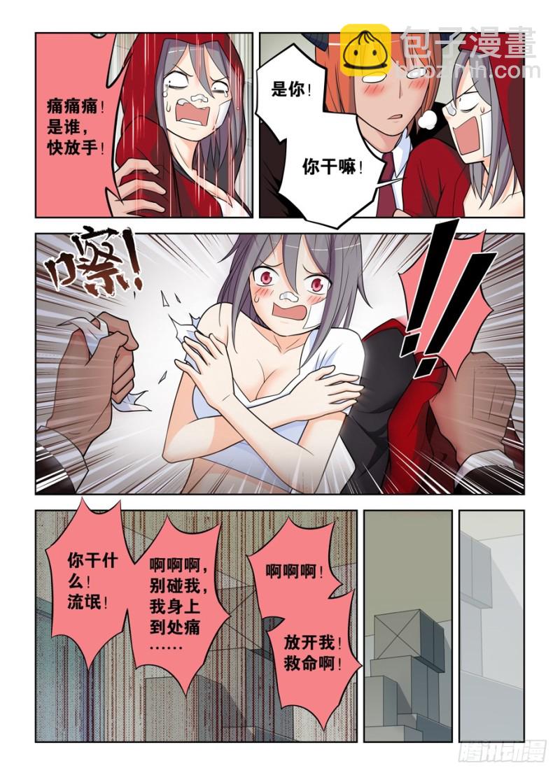 485，不认账的渣男14