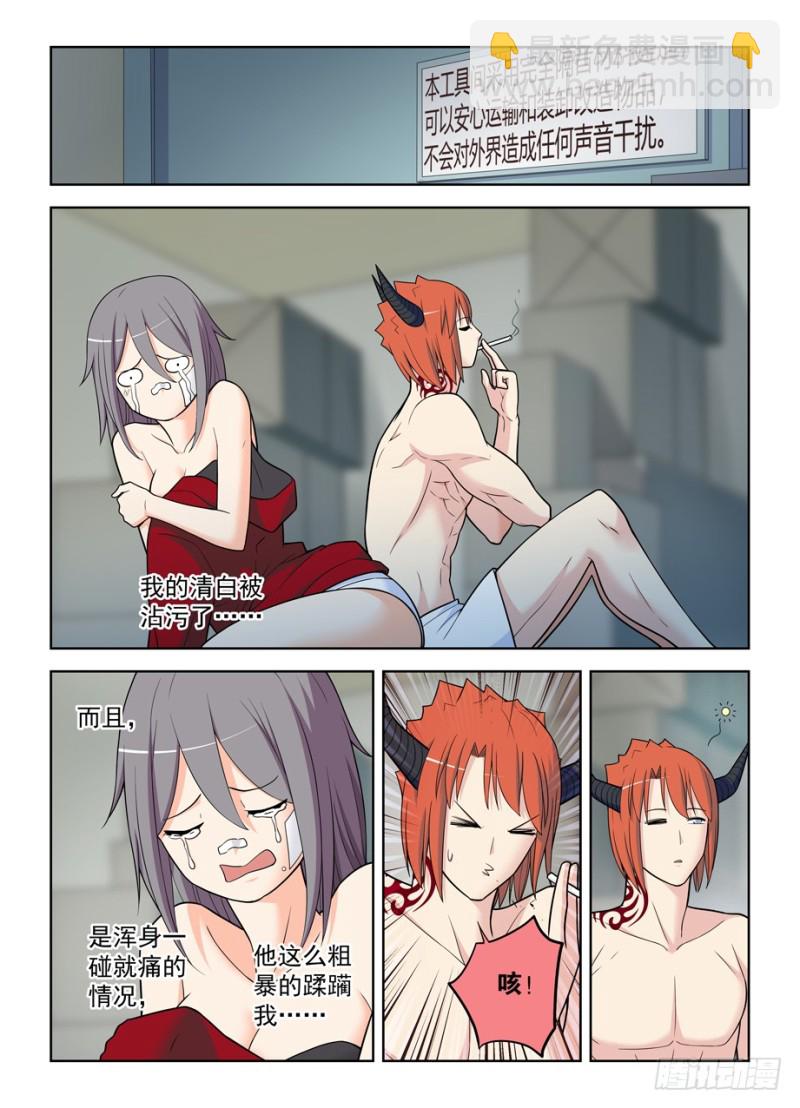 485，不认账的渣男15