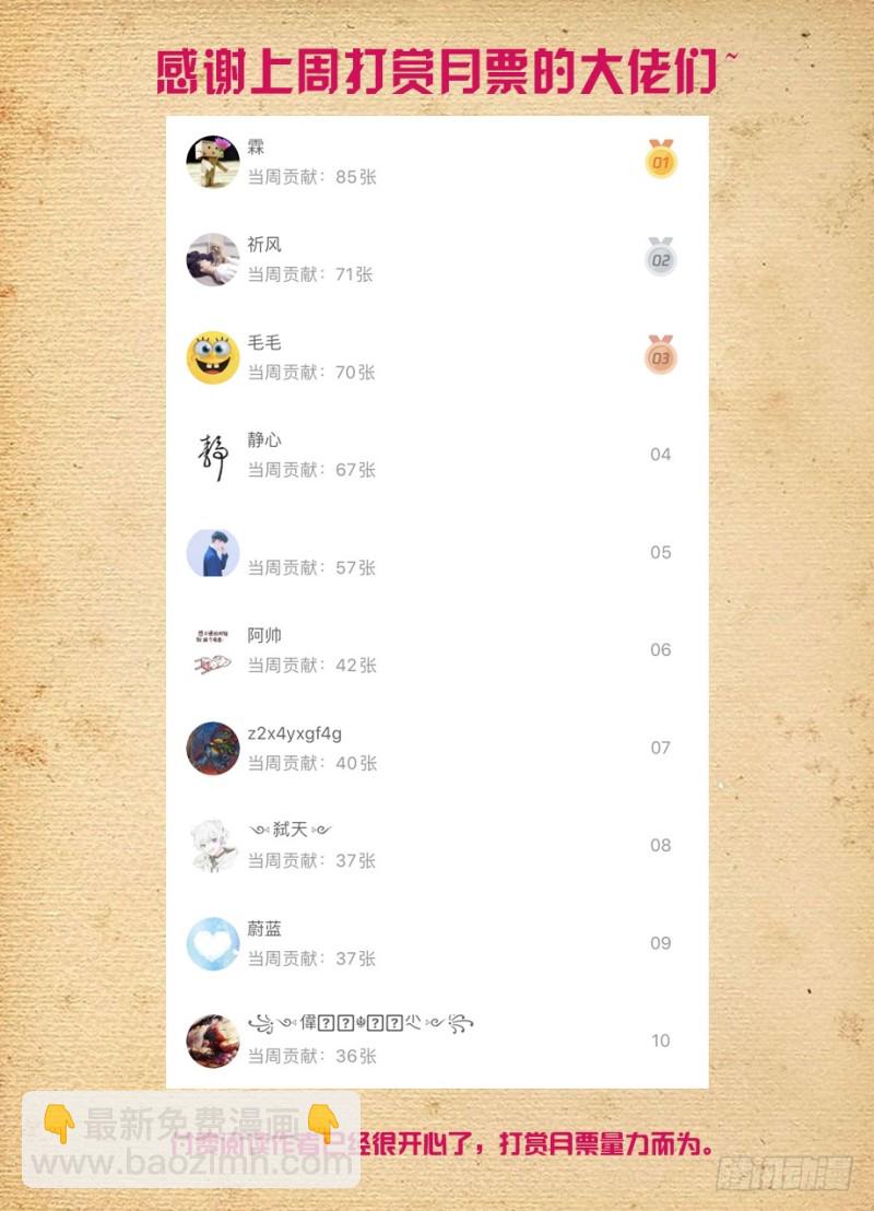 485，不认账的渣男18