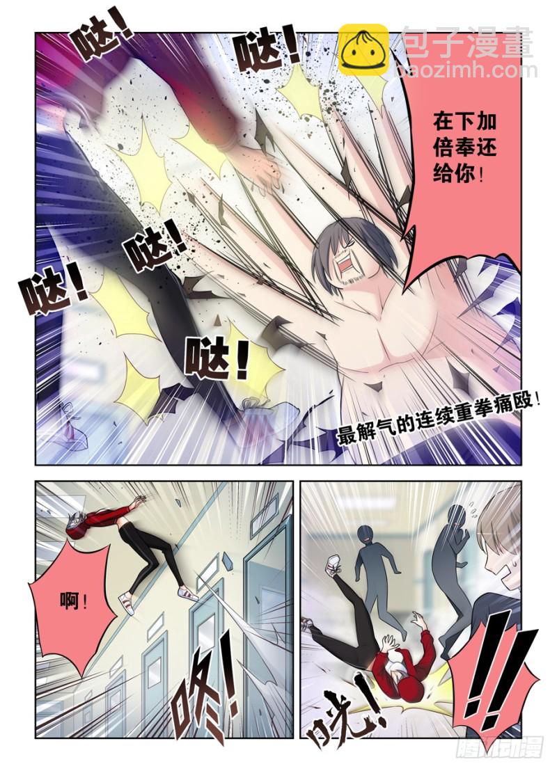 485，不认账的渣男4