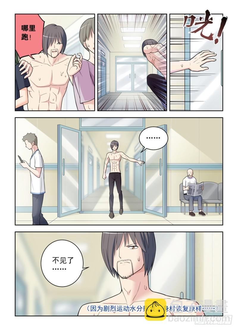 485，不认账的渣男6
