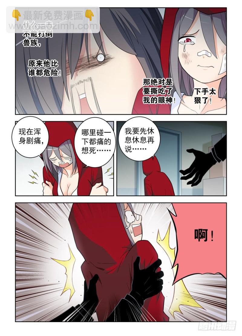 485，不认账的渣男8