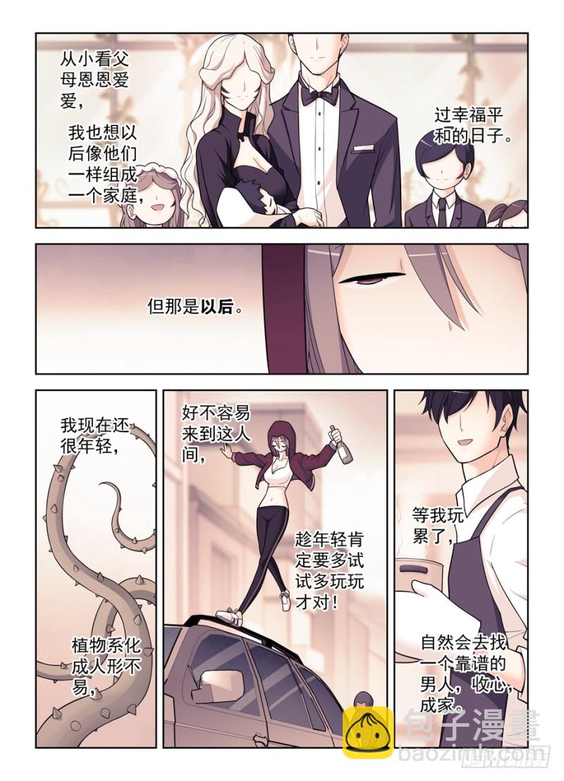 486,我不要再做人了！1