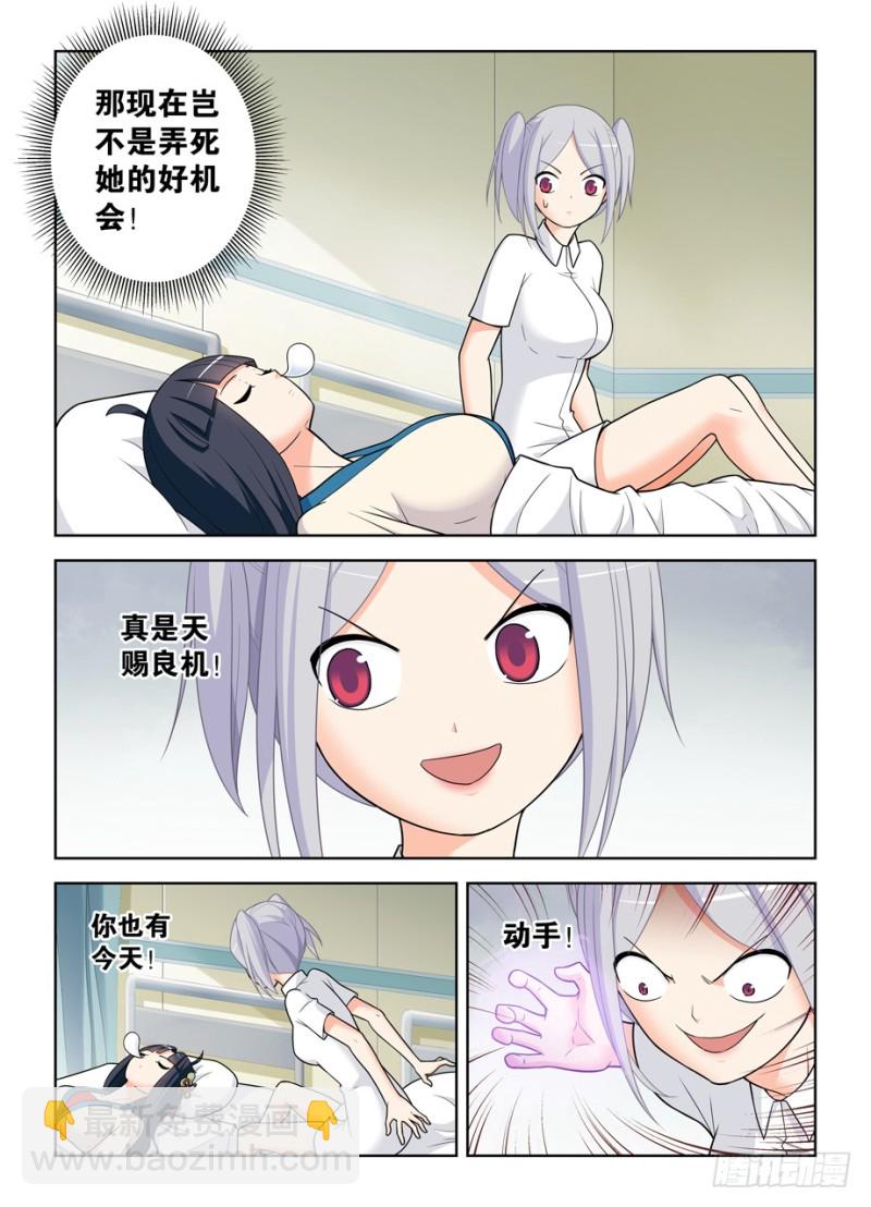 486,我不要再做人了！10