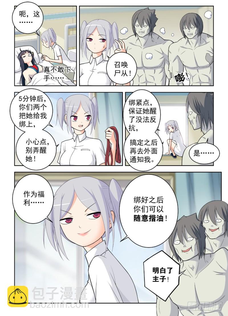 486,我不要再做人了！14