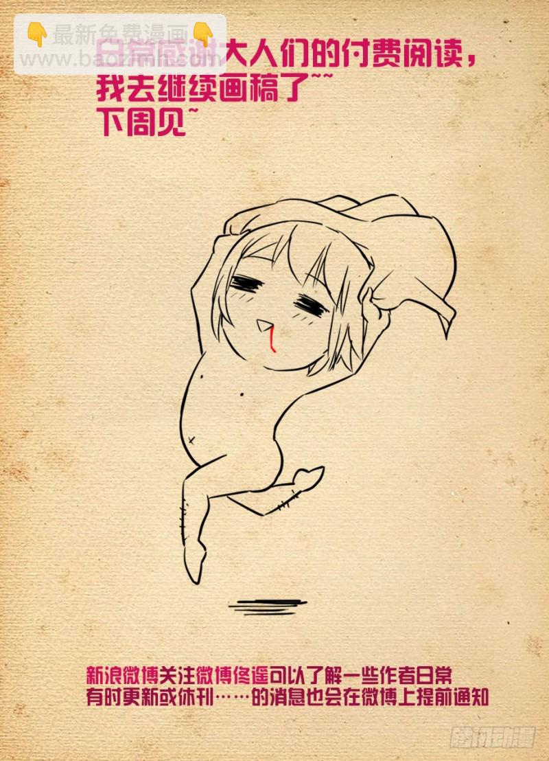 486,我不要再做人了！17