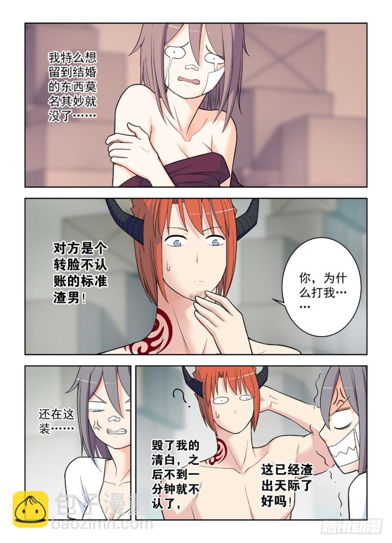 486,我不要再做人了！3