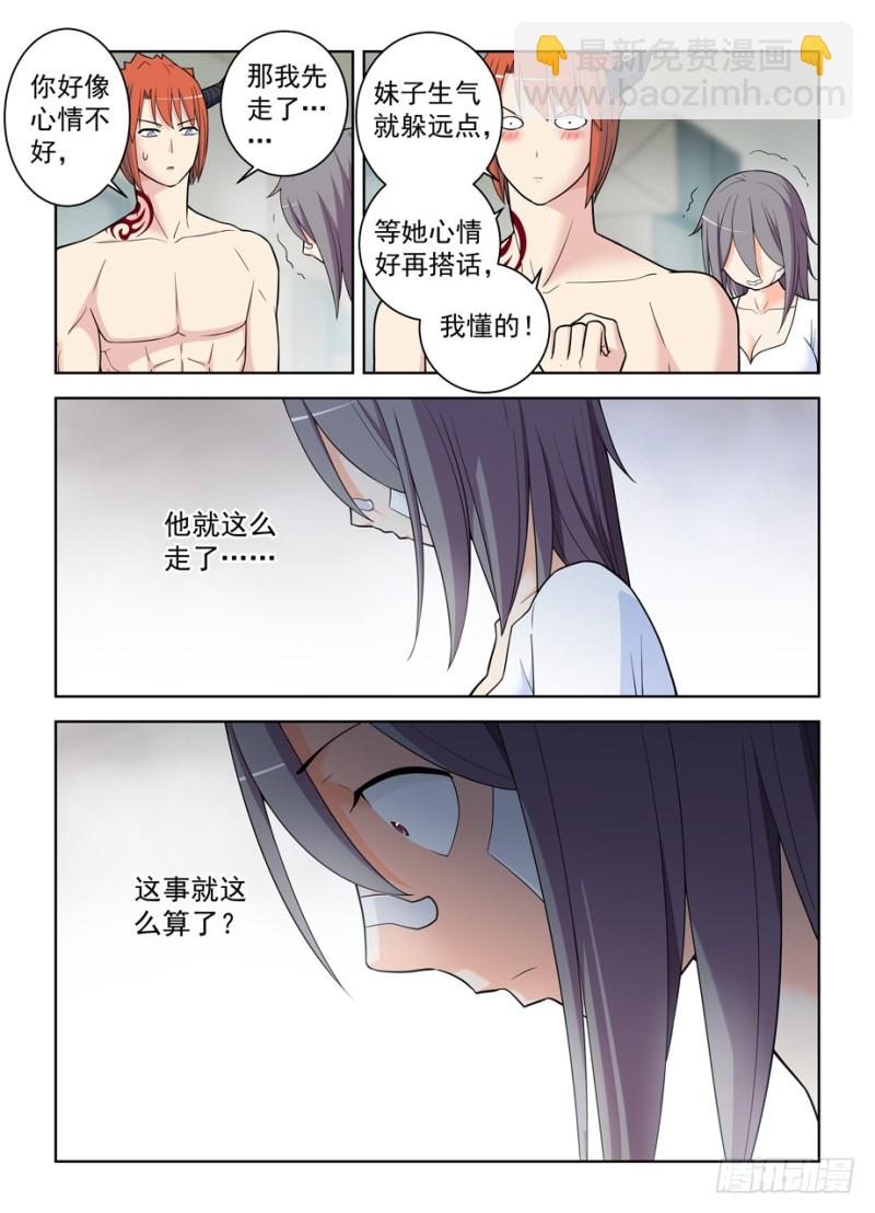 486,我不要再做人了！4