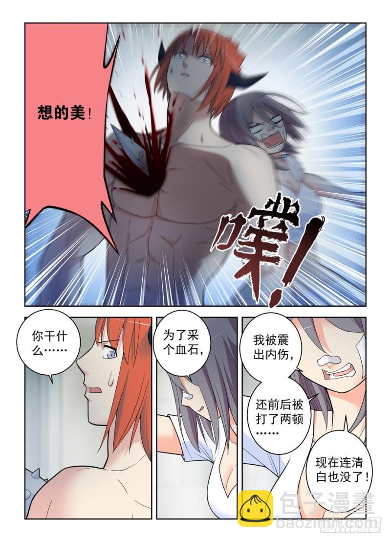 486,我不要再做人了！5