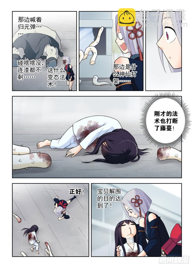 487，我才不是背锅花12