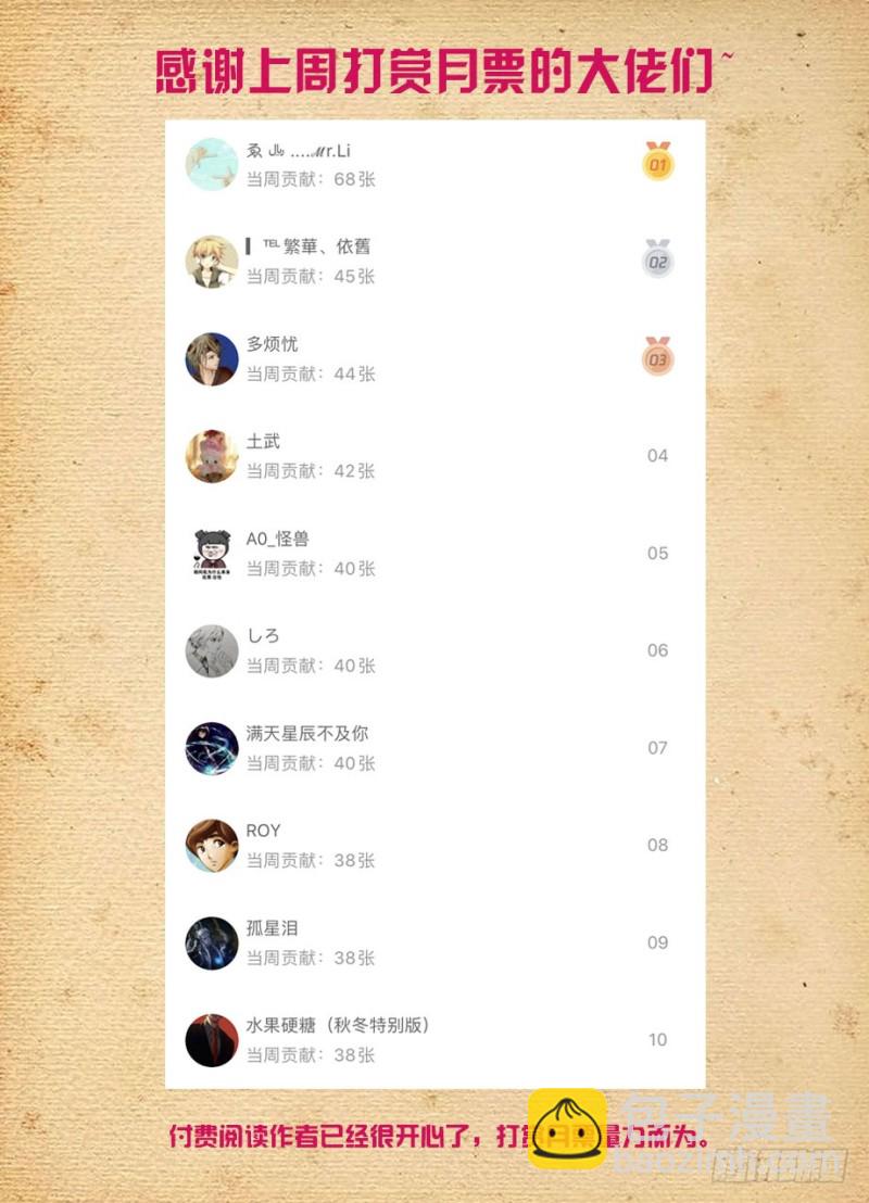 487，我才不是背锅花15