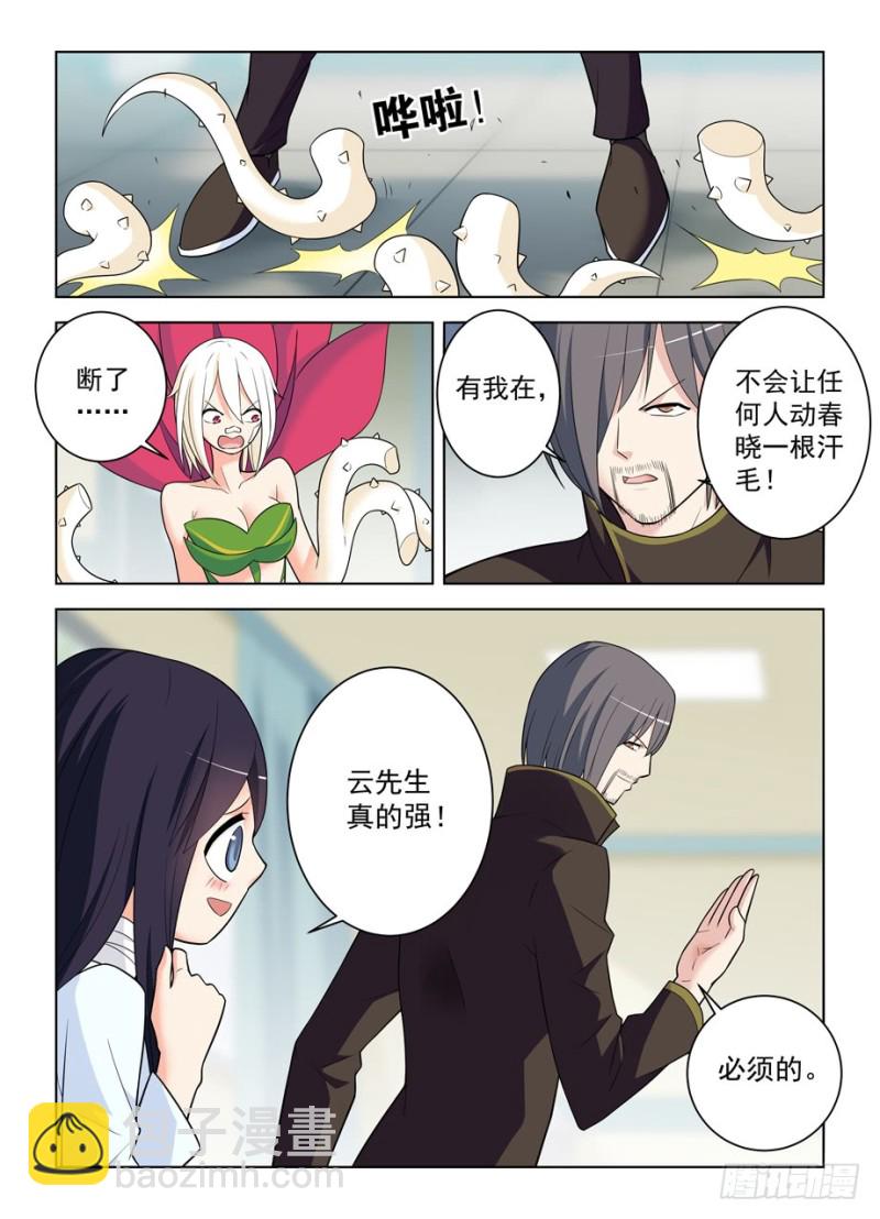 487，我才不是背锅花3