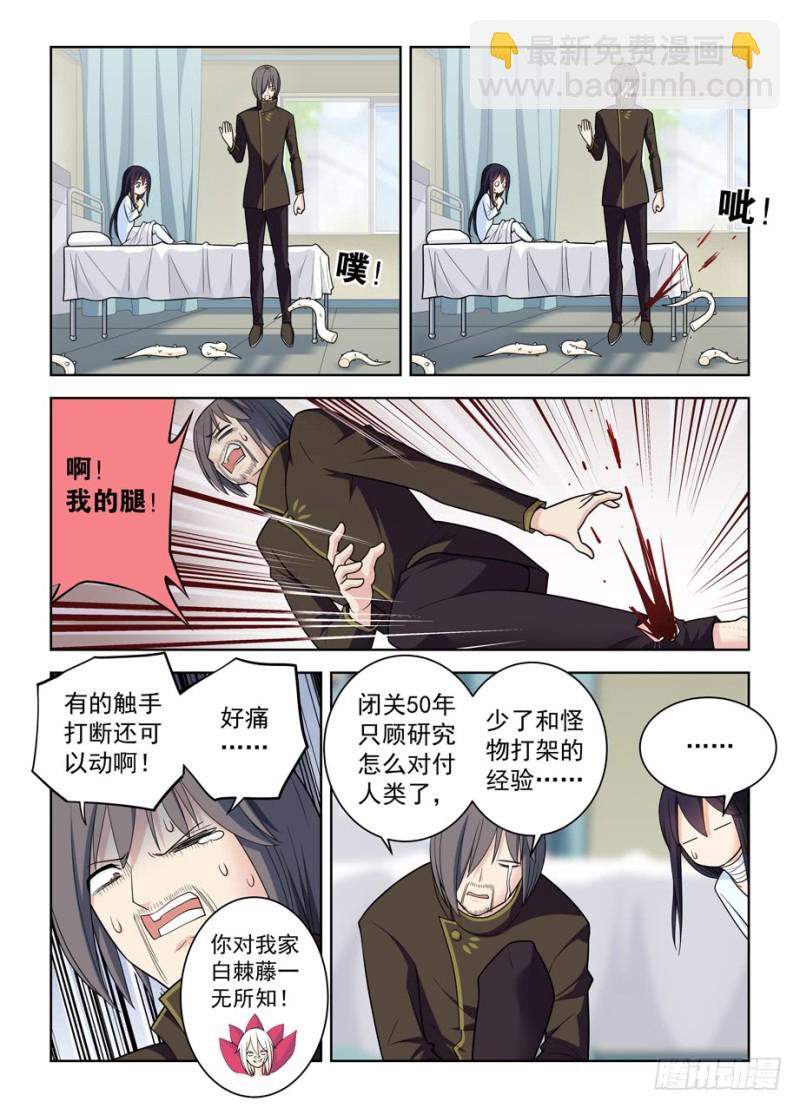 487，我才不是背锅花4