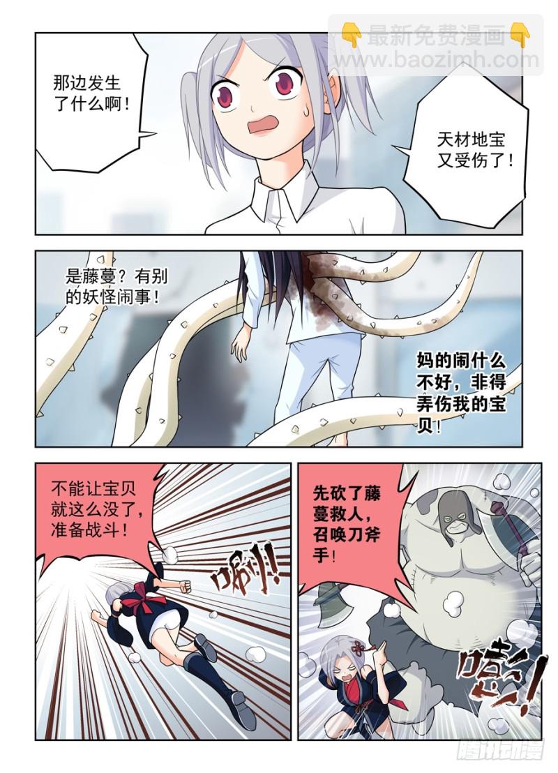 487，我才不是背锅花9