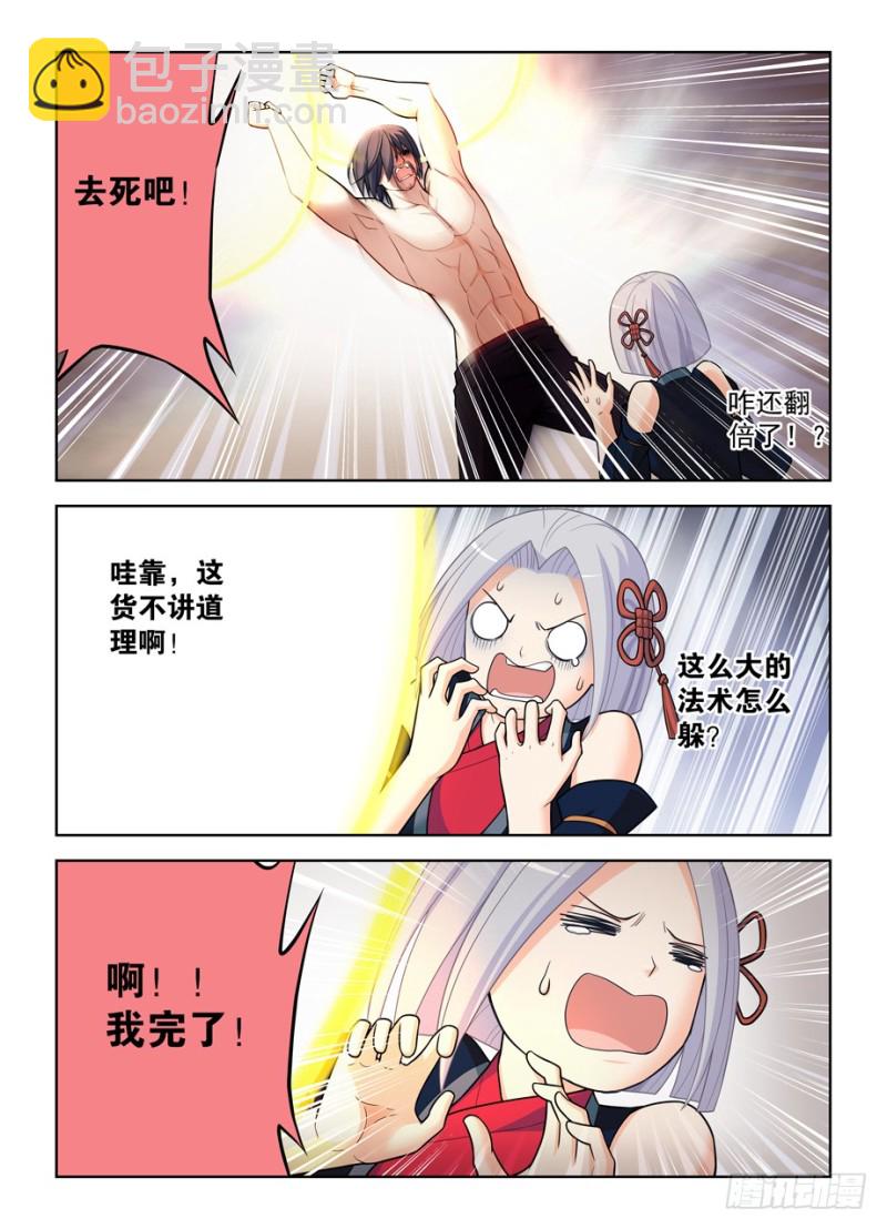 488，是菩萨还是恶魔？1