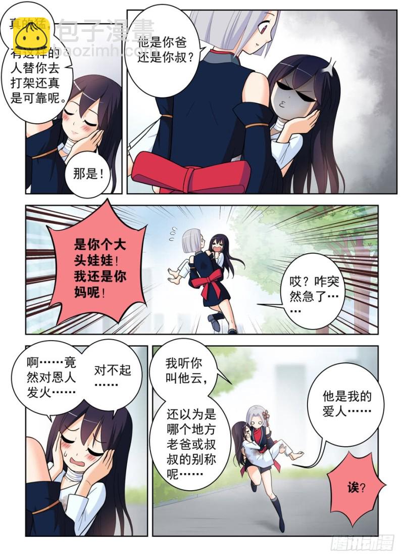 488，是菩萨还是恶魔？11