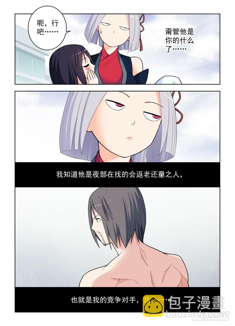 488，是菩萨还是恶魔？12