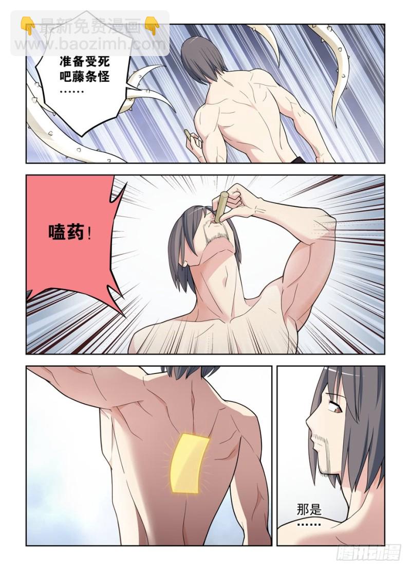 488，是菩萨还是恶魔？13