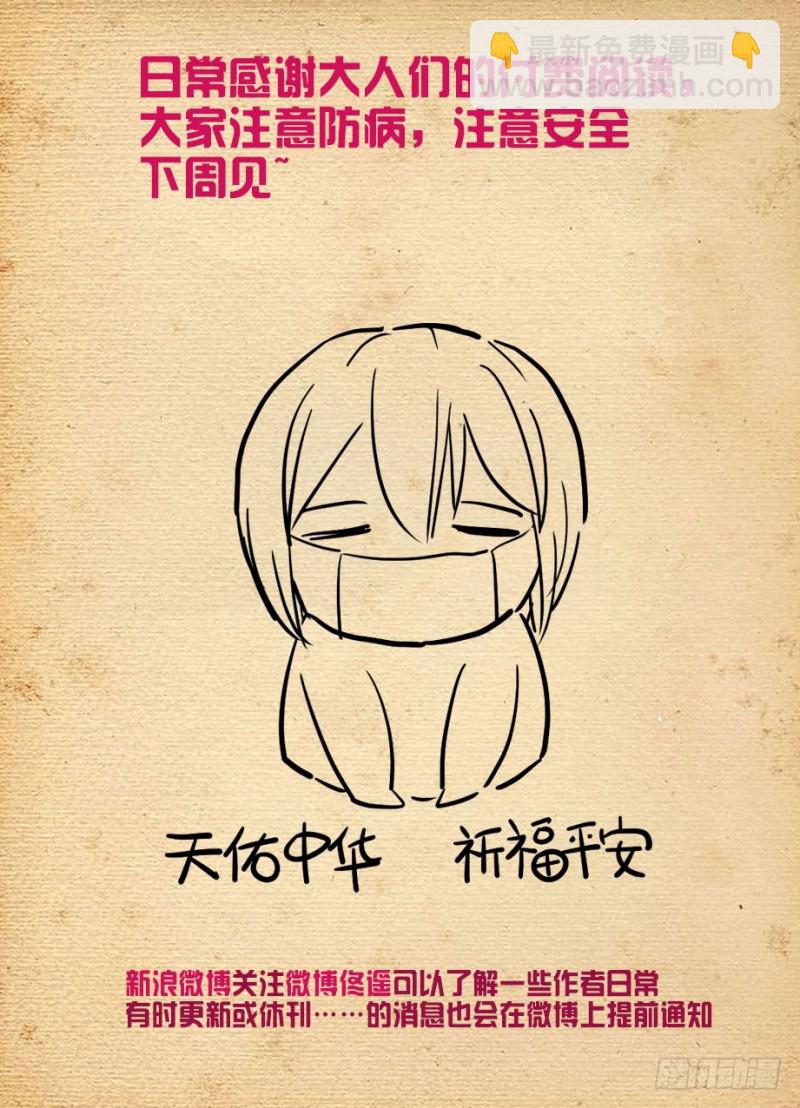 488，是菩萨还是恶魔？15