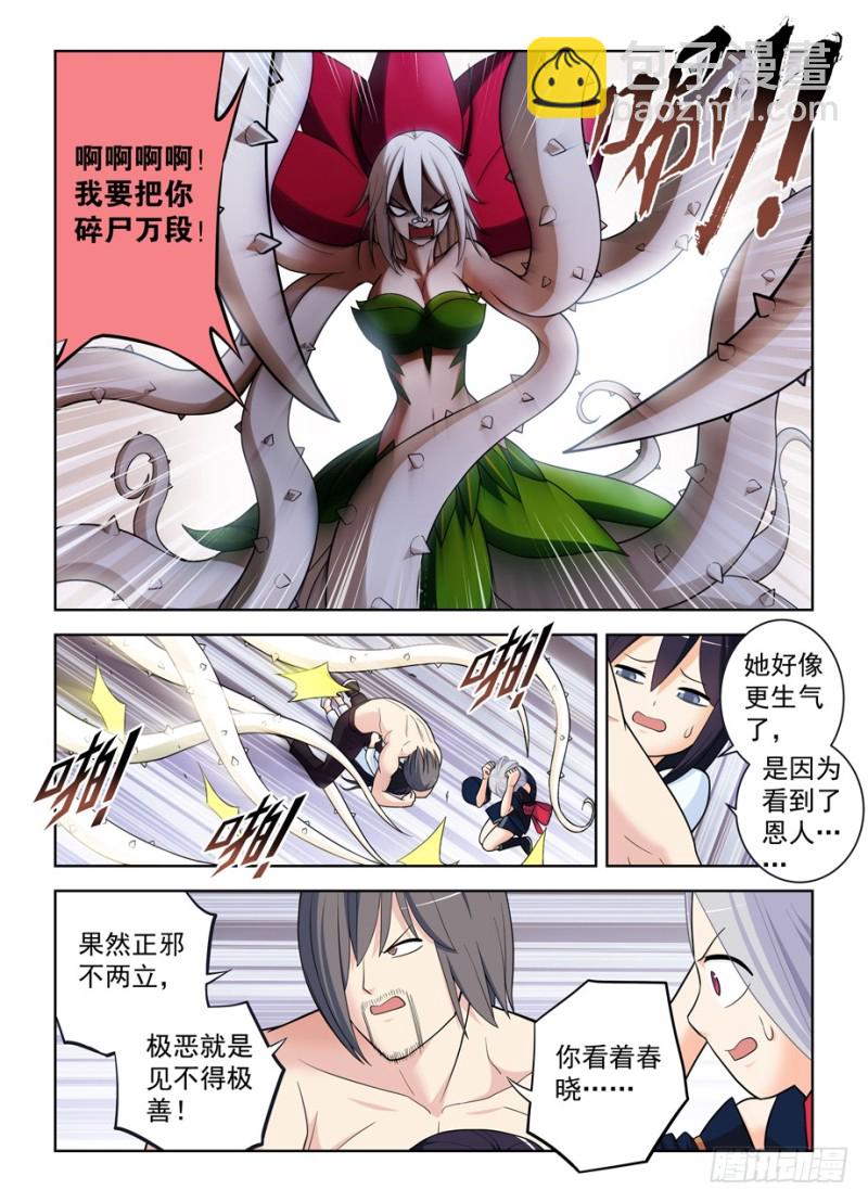 488，是菩萨还是恶魔？6