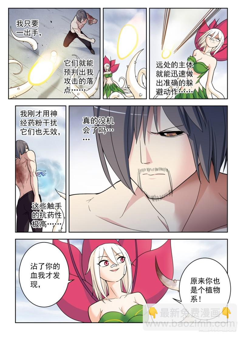 489，不称职的爱人……10