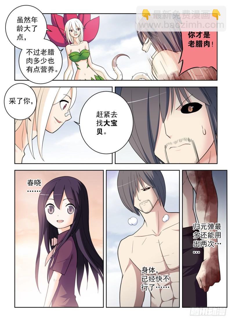 489，不称职的爱人……11