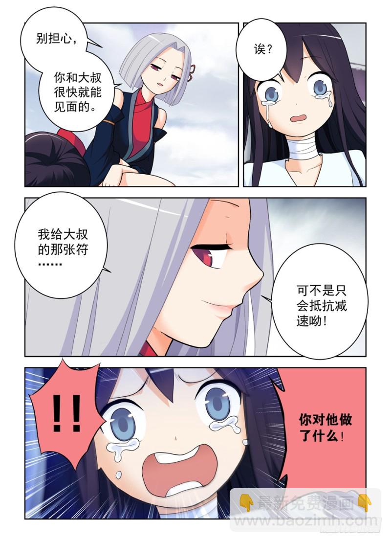 489，不称职的爱人……5