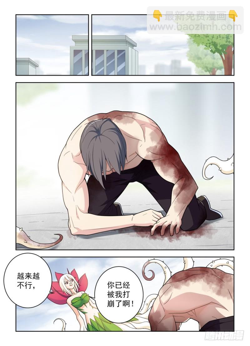 489，不称职的爱人……6