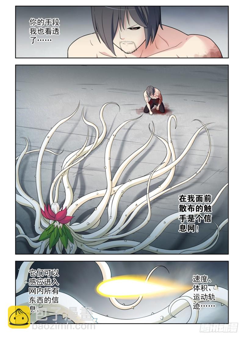 489，不称职的爱人……9