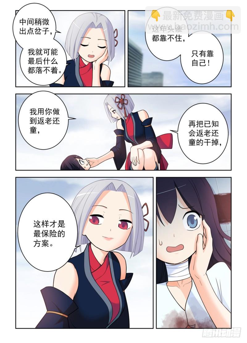490，最后的归元弹1