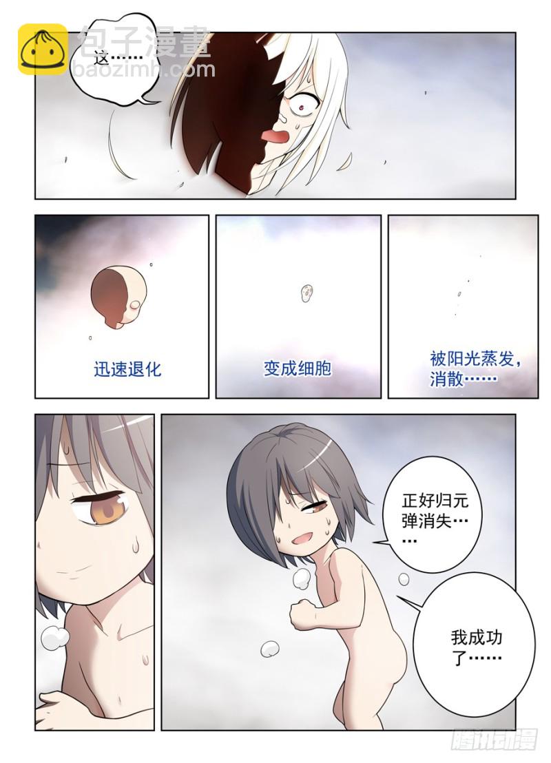 490，最后的归元弹12