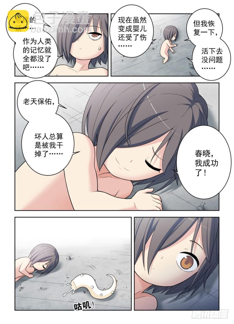 490，最后的归元弹14
