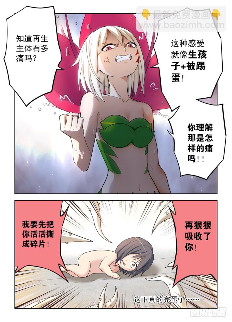 490，最后的归元弹17