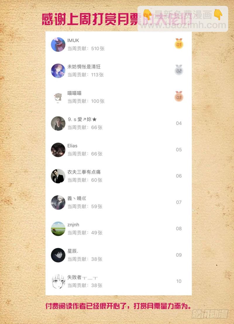 490，最后的归元弹19