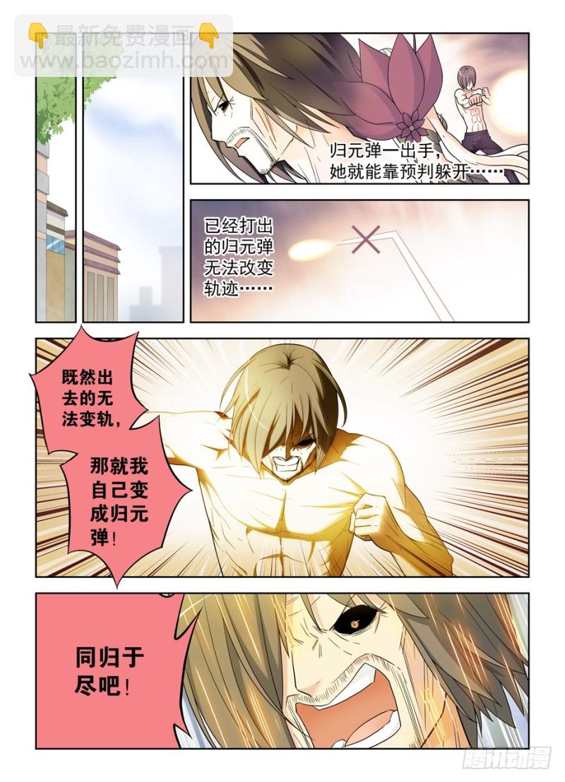 490，最后的归元弹2