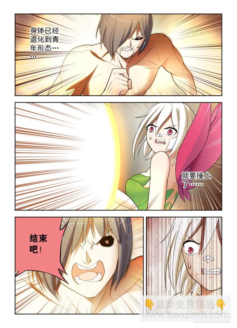 490，最后的归元弹5