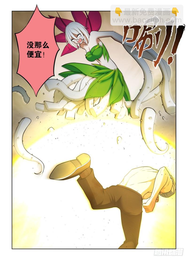 490，最后的归元弹6