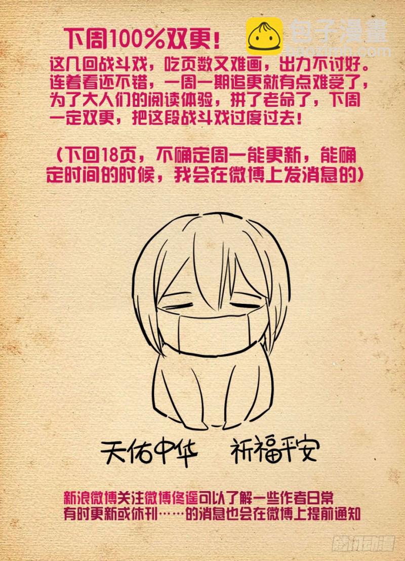 492,加强版黄大姐问你怕不怕14