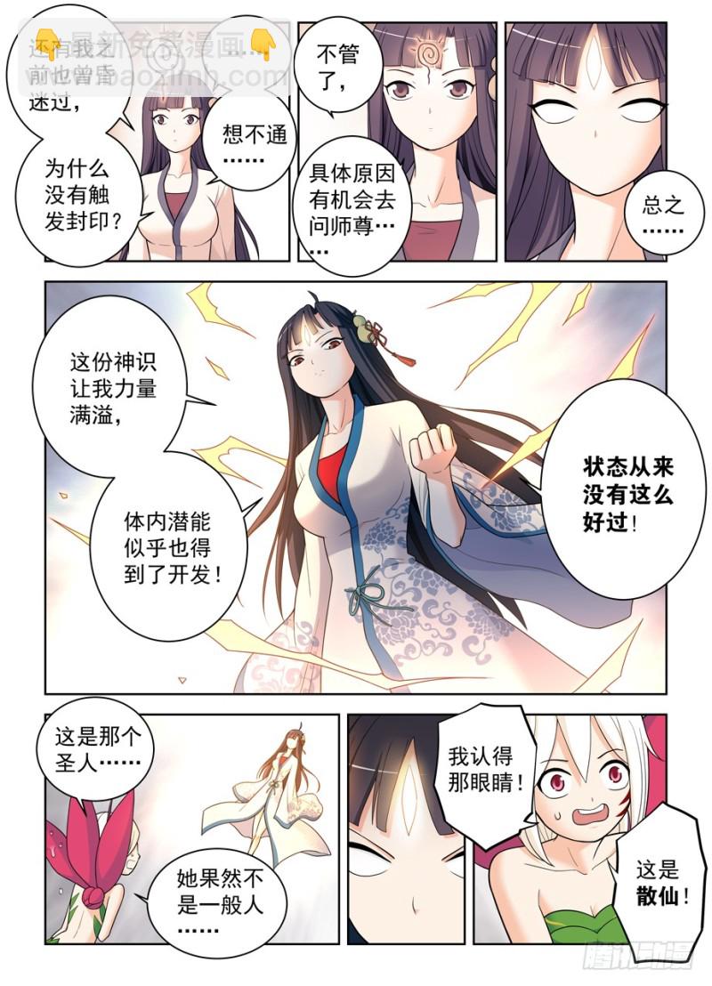 492,加强版黄大姐问你怕不怕2