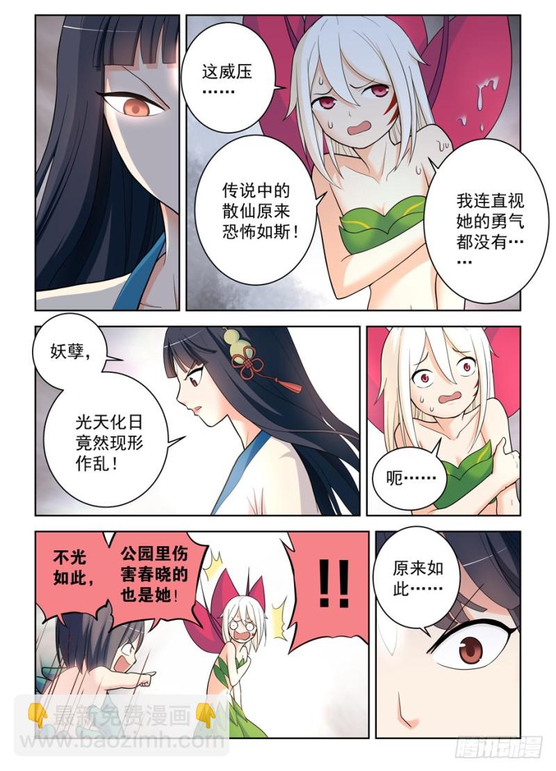 492,加强版黄大姐问你怕不怕3