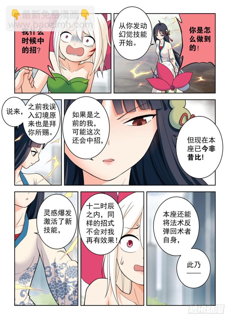 493,我的名字……10