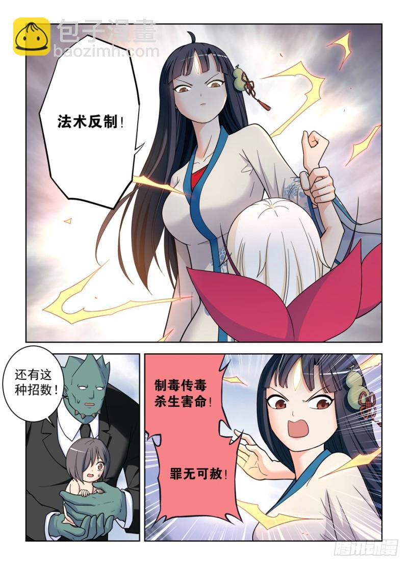 493,我的名字……11