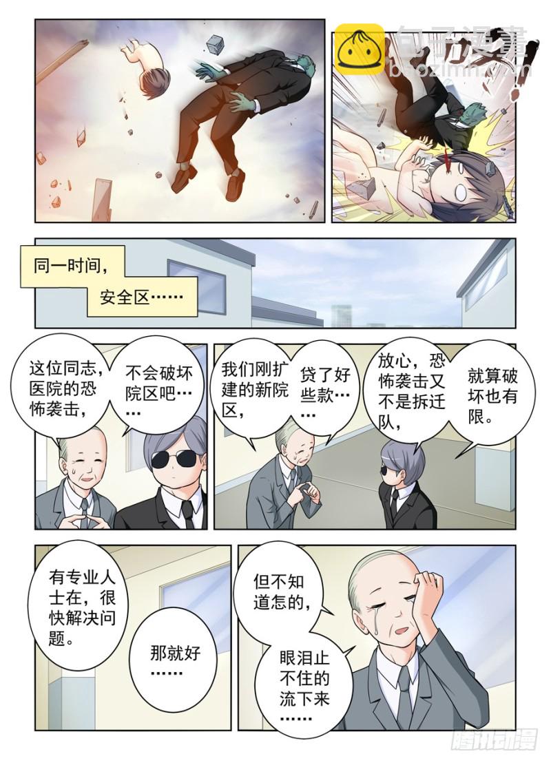 493,我的名字……14
