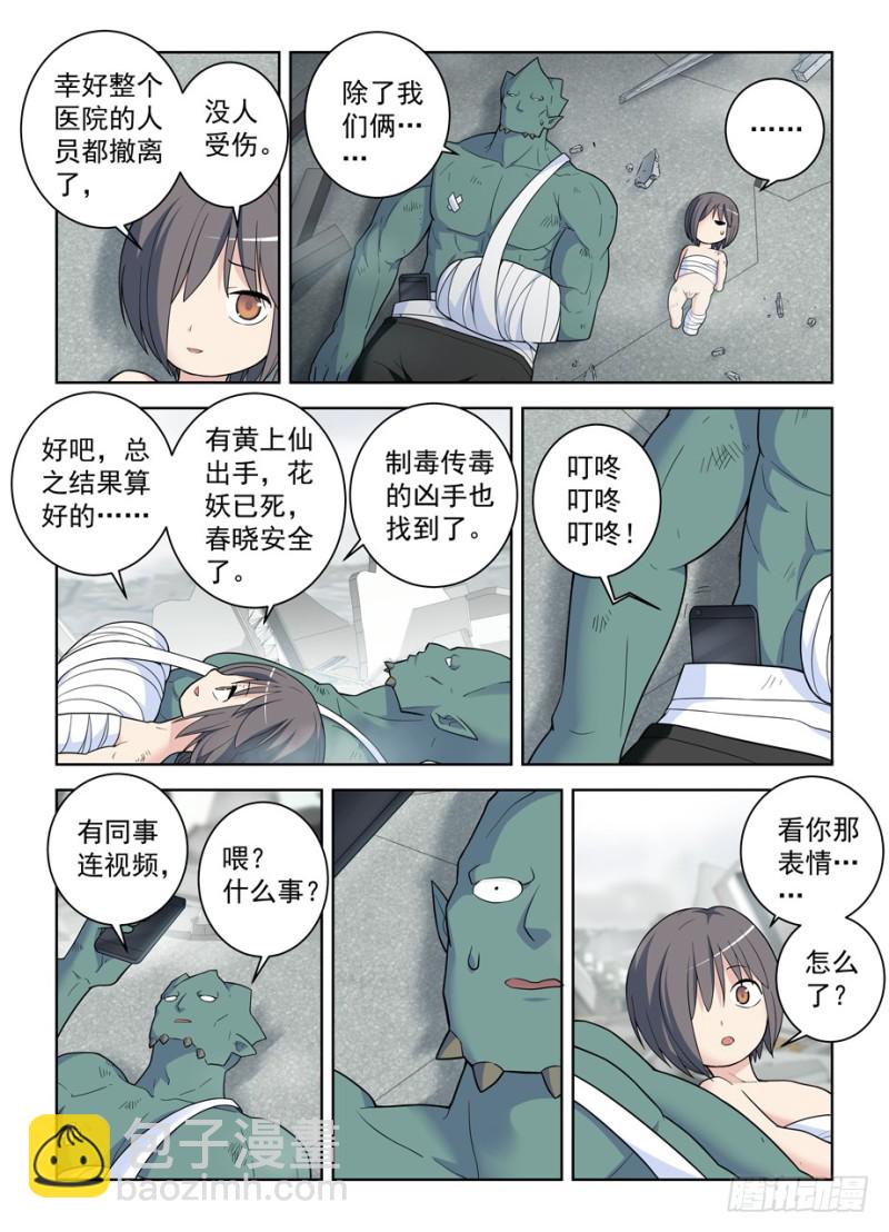 493,我的名字……16