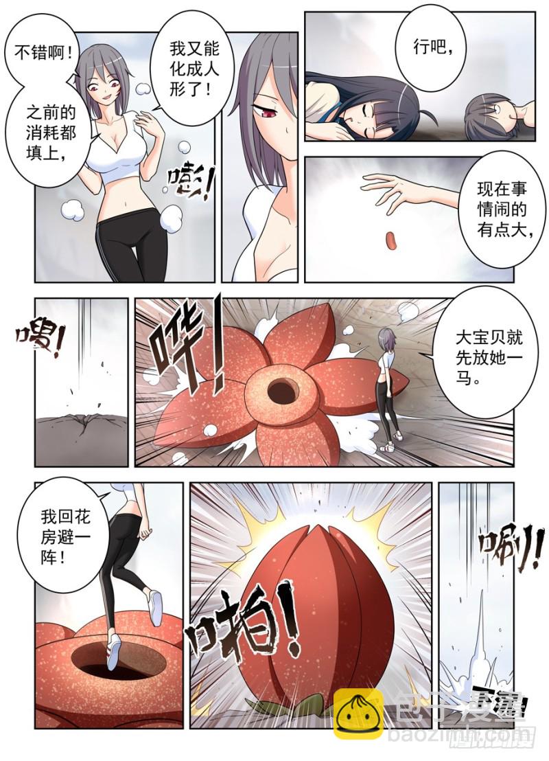 493,我的名字……2