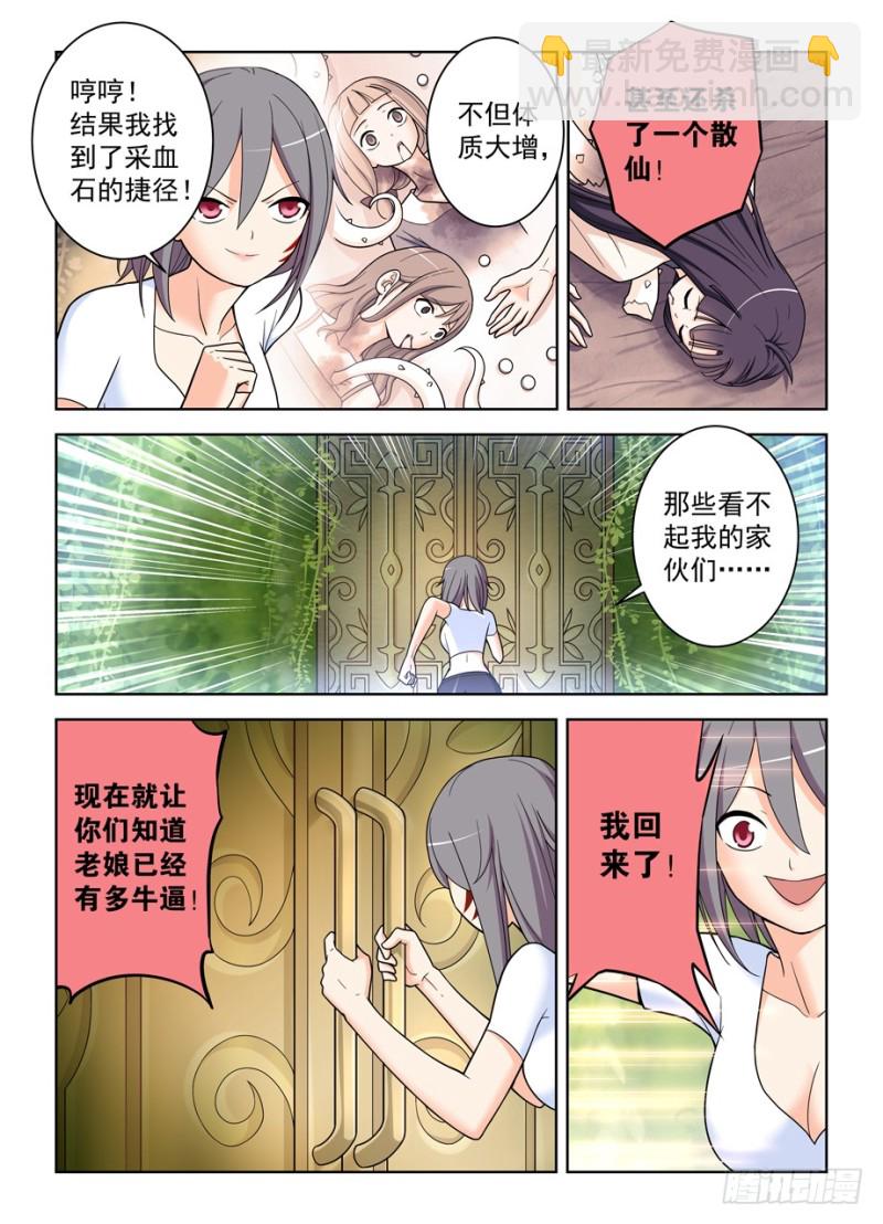 493,我的名字……5