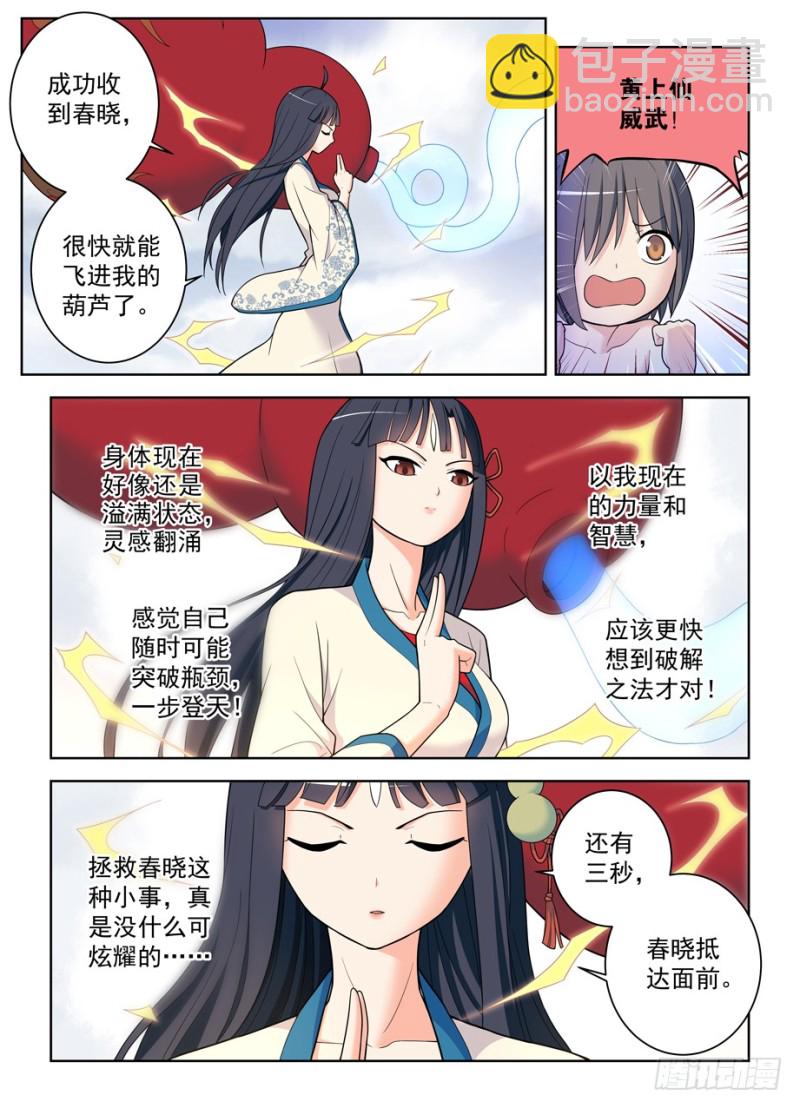 495,还差一步任务完成1