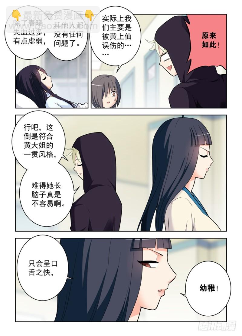 495,还差一步任务完成11