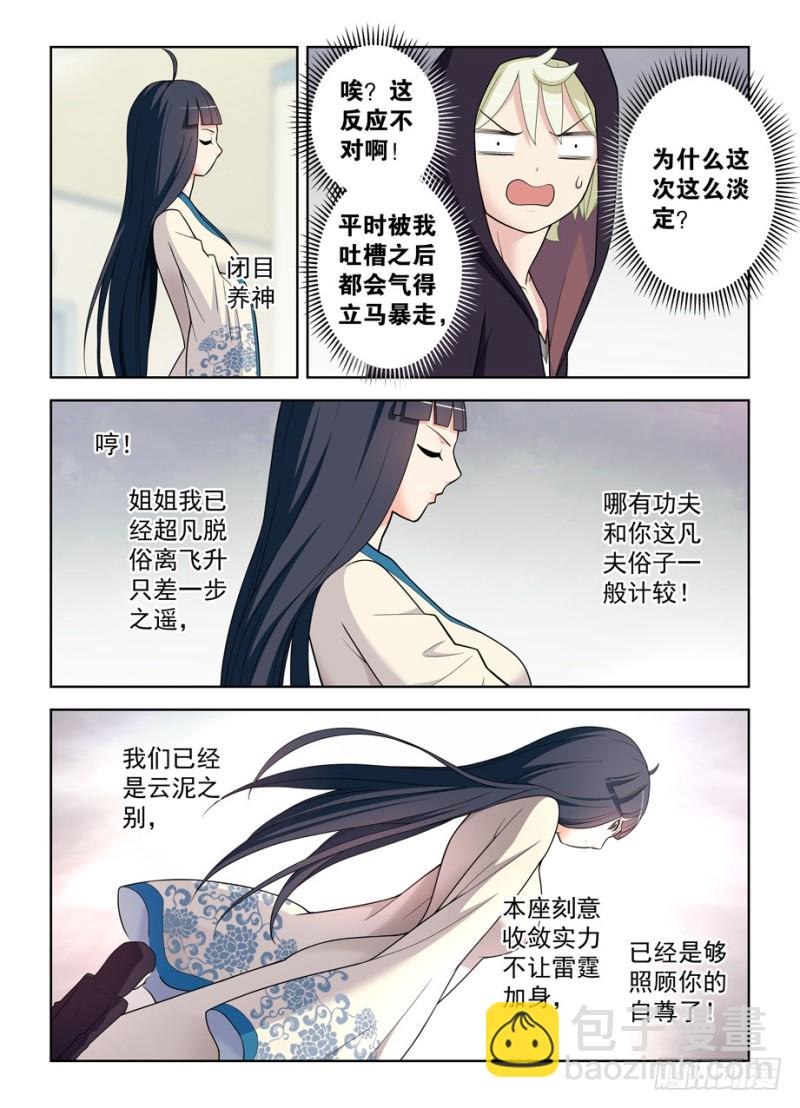 495,还差一步任务完成12