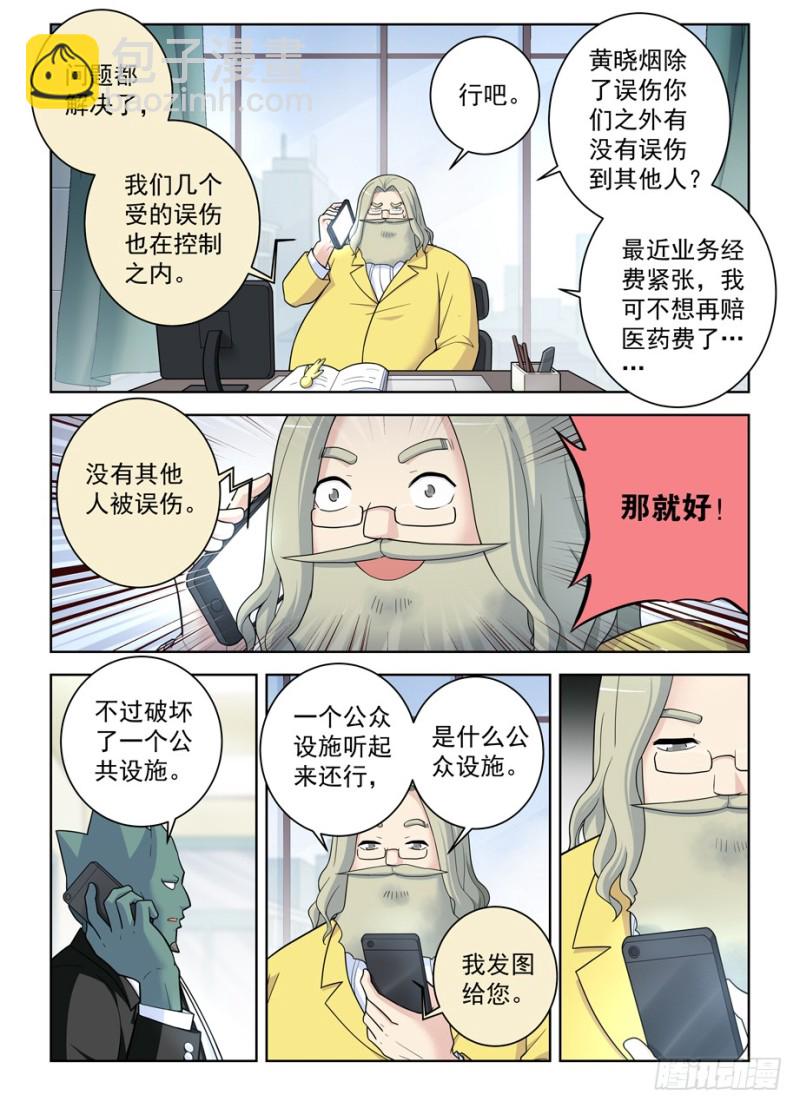 495,还差一步任务完成14